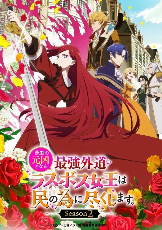 雷光神姬众神的魔法大战2 - 爱妻艺