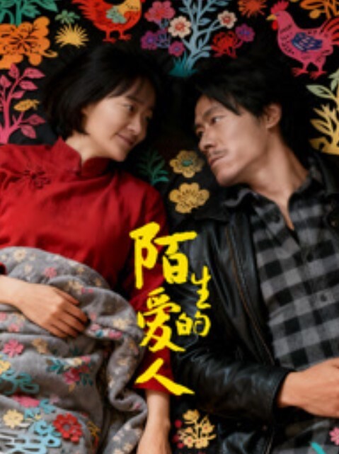 18岁的社会妹子野性又性感任你玩 - 爱妻艺