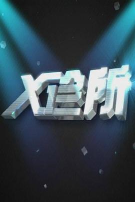 亲热视频大全 - 爱妻艺